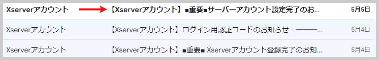 Xserver設定完了