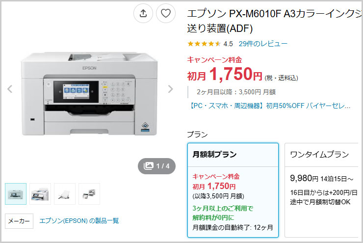 Rentio|A3対応プリンター