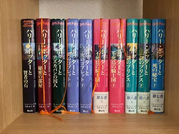 ハリー・ポッターシリーズ