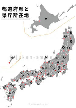 都道府県と県庁所在地のプリント【穴埋め式】