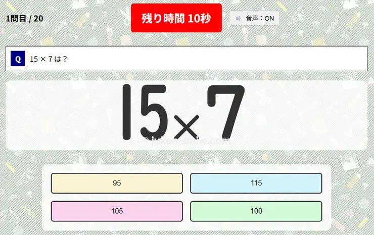 九九(くく)のかけ算クイズ
