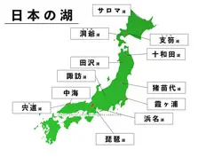 日本の湖プリント【穴埋め式】