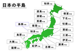 日本の半島プリント【穴埋め式】