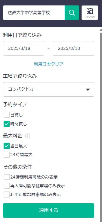 akippa｜目的地や日付の入力