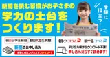 朝日小学生新聞