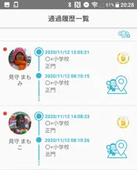 ミマモルメGPS|通過履歴一覧