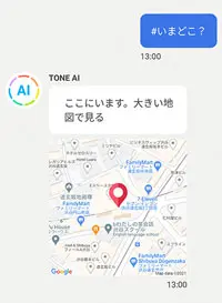 TONEモバイル|位置情報の把握